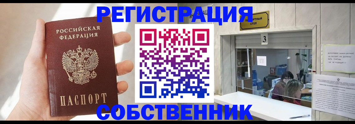 временная регистрация недорого в Пущино