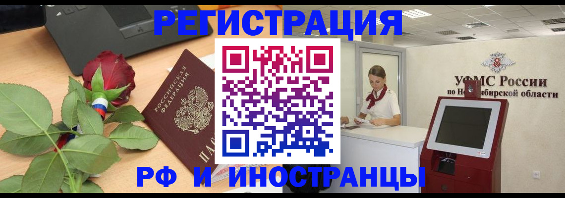 временная регистрация поиск в Пущино