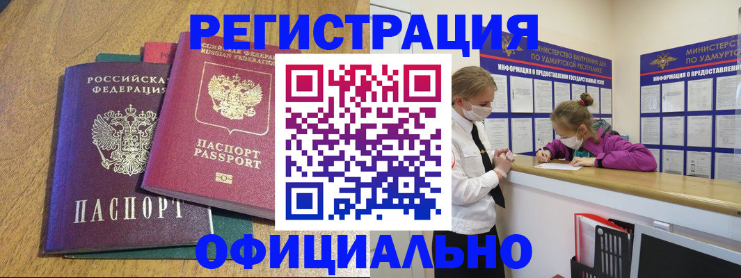 регистрация для дет. сада в Пущино