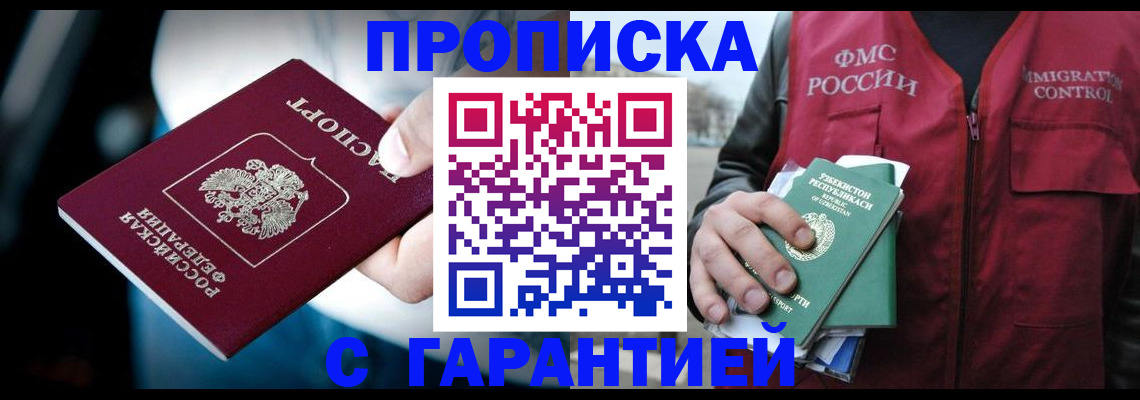 прописка для военкомата в Пущино