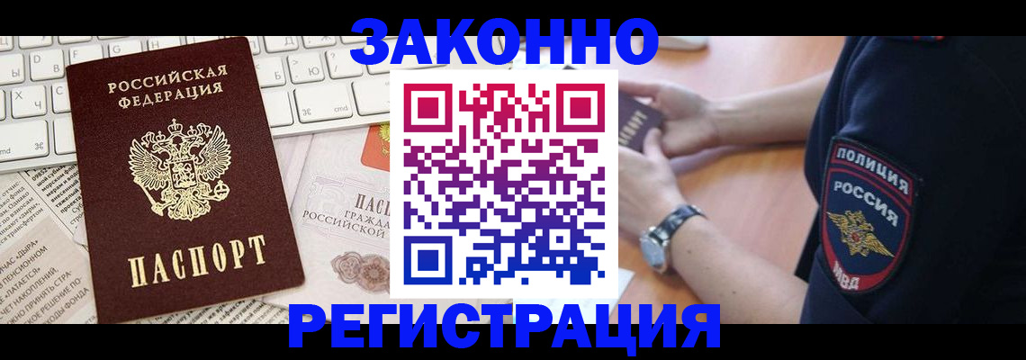 пропишу в квартире в Пущино