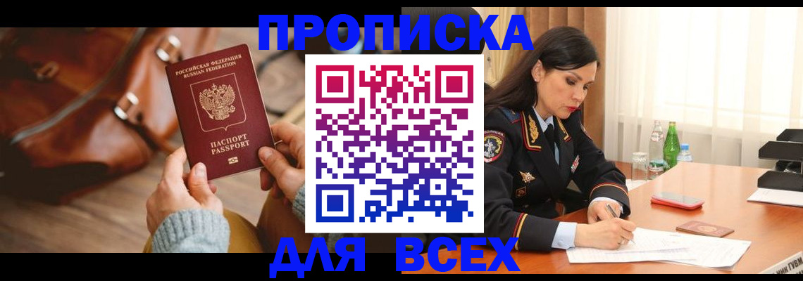 где прописаться в Пущино