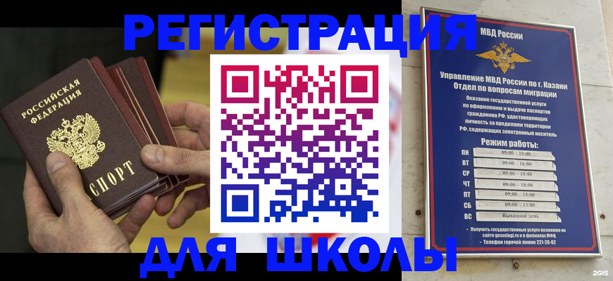 купить прописку в Пущино