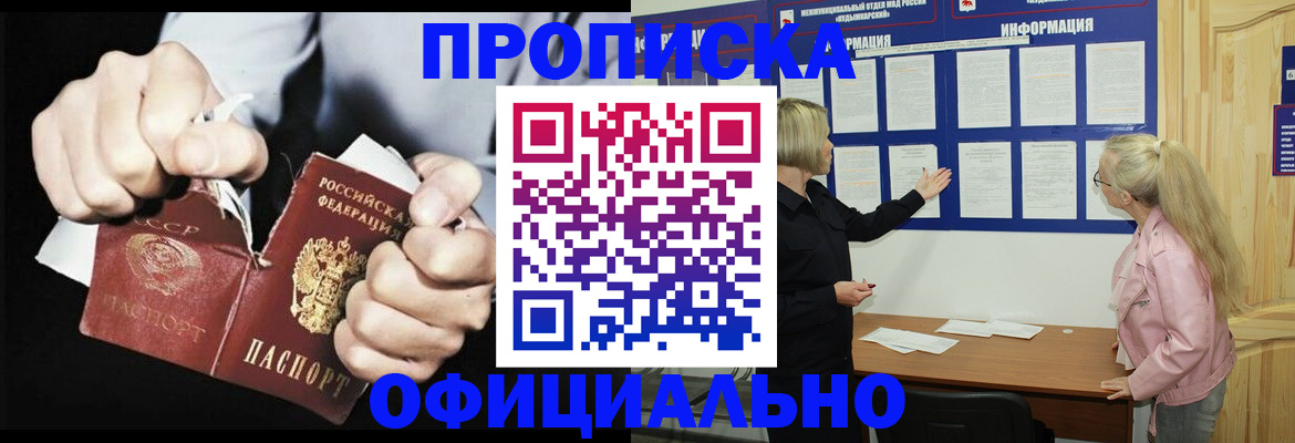 временная регистрация купить в Пущино